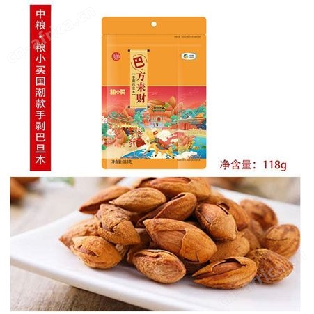 中粮大礼包春节坚果礼盒企业团购员工福利双层抽屉精选年货大礼包C