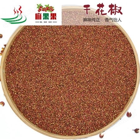 现货干花椒，大量花椒批发价，茂汶、韩城、金阳等等，地址成都五块石/北城天街， 欢迎联系考察-优友供应链