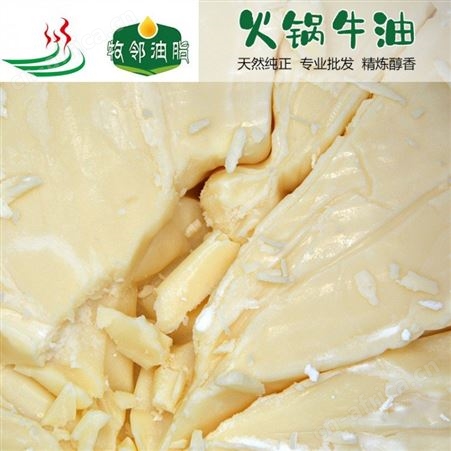 定制型牛油 牛队长（黄箱子）精炼牛油批发价格 优友供应链