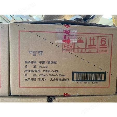 六必居干酱250克 超市批发 配送 批发商代理商