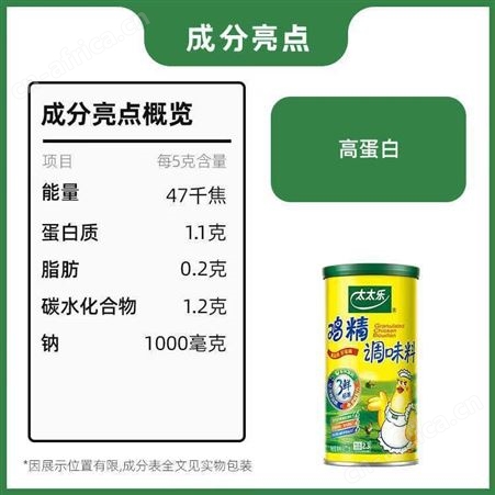 太太乐鸡精调味品270克 超市配送 批发 经销商 代理商
