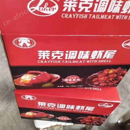 潜江莱克麻辣虾尾麻辣小龙虾尾虾球虾8月18到30日批发价14元每盒30盒起售