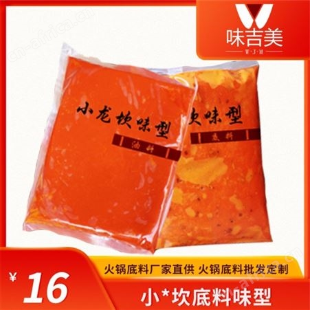 成都人都爱吃的小龙坎牛油火锅底料-川渝口味-厂家批发供应