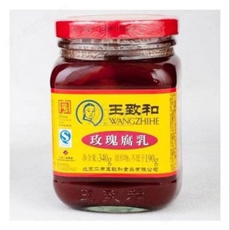 王致和玫瑰腐乳340克 经销商代理商 批发商 超市配送