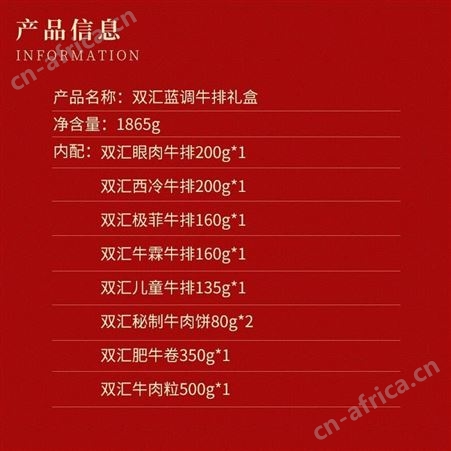 双汇牛排 黑椒西冷儿童牛扒生鲜配黄油酱包 生鲜西冷菲力眼肉 中秋节礼品 蓝调牛排礼盒1865g