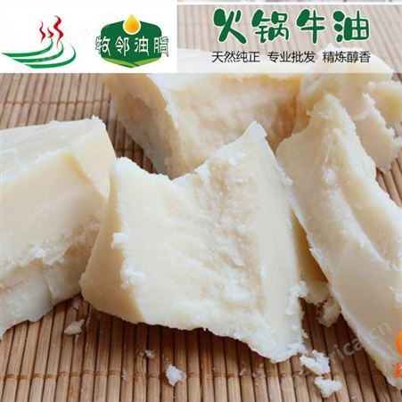珍品牛油批发，牧邻精炼火锅牛油，成都北城天街五块石仓库 欢迎咨询-优友供应链