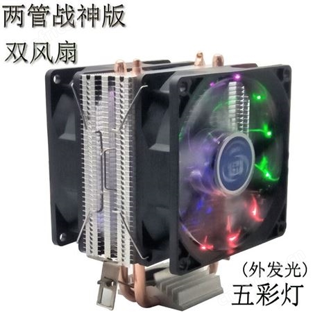 战神版双风扇铜铝CPU热管散热器 搏拓之风