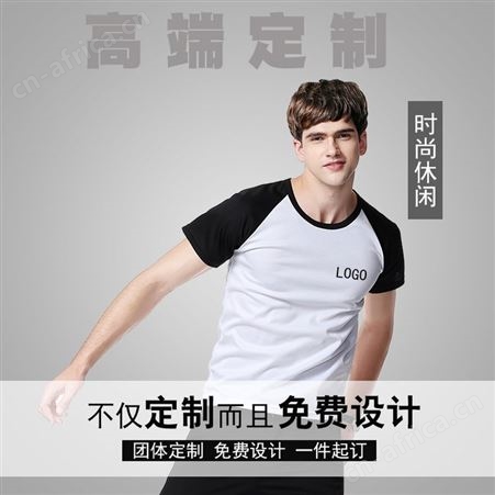 夏季户外运动插肩短袖圆领速干文化广告衫定制DIY工作服T恤印logo