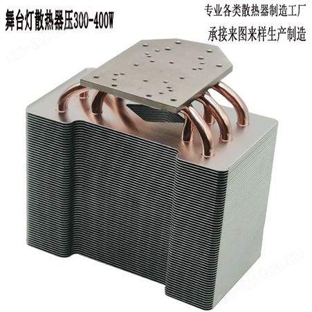 A010笔记本投影仪摄影灯舞台灯热管散热器 搏拓之风