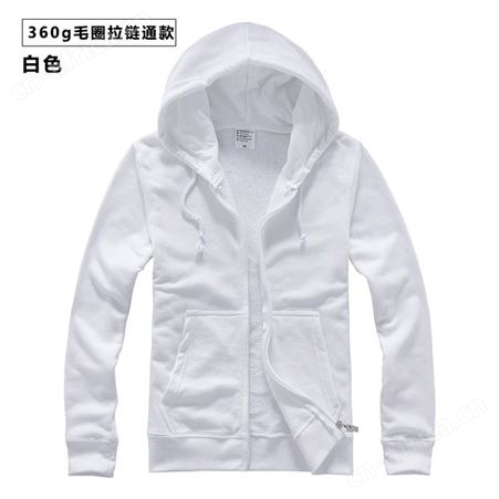 360g毛圈男纯色卫衣拉链带帽外套 企业工作服文化衫定制印LOGO