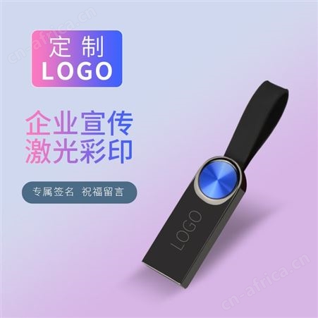 音乐车载u盘32g高速存储不卡歌时尚优盘定制刻字投标16g 64g 128g