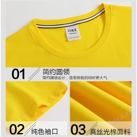 夏季冰丝棉短袖空白T恤班服圆领团队工作服文化广告衫定制印logo