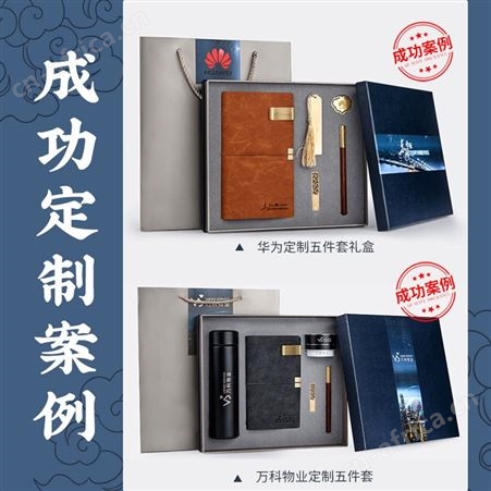 保温杯商务礼品套装年会纪念礼物广告文创意公司开业礼品定制logo