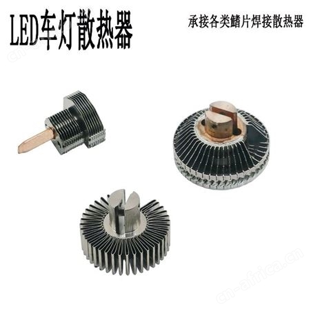 A010笔记本投影仪摄影灯舞台灯热管散热器 搏拓之风