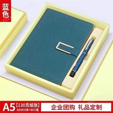 商务礼品套装定制logo公司企业开业会议广告创意实用纪念礼品