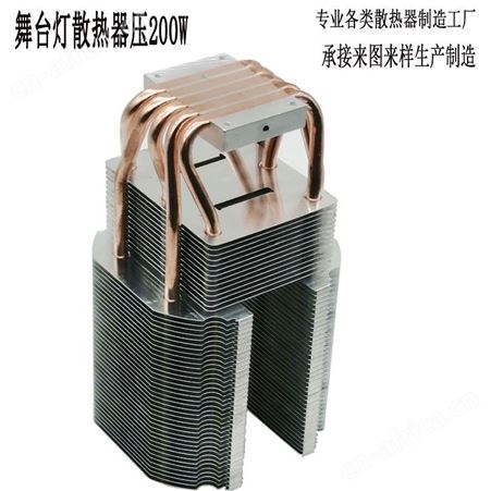 A010笔记本投影仪摄影灯舞台灯热管散热器 搏拓之风