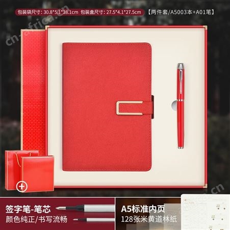 商务礼品套装定制logo公司企业开业会议广告创意实用纪念礼品