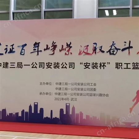 汉阳喷绘工厂汉阳木结构特装工厂宝视利提供配送服务背景桁架安装舞台背景架大型宣传展架
