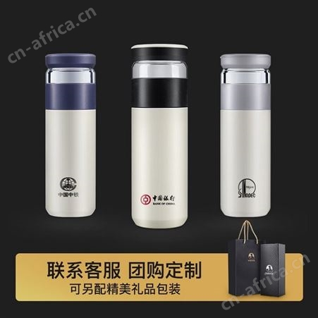 特美刻茶水分离保温杯 商务礼品定制 银行礼品团购 广州礼品定制