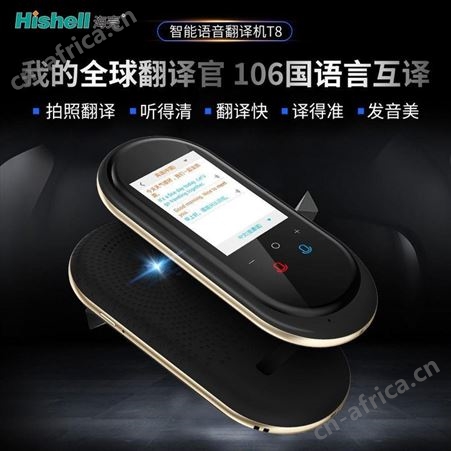 海壳语言自动翻译机语音智能柬埔寨 智能翻译机热点 智能语言翻译机WIFI 中英同声翻译