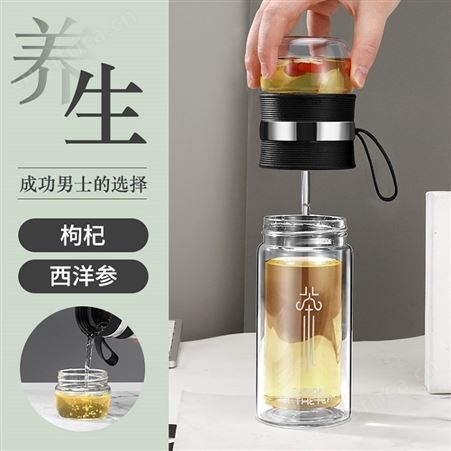 贝尔凯斯商务泡茶师杯 商务礼品定制  广州礼品