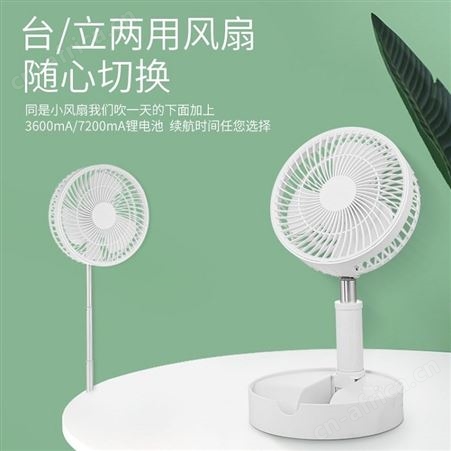 艾贝丽 折叠伸缩风扇 PW-208 伸缩电风扇 福利礼品 礼品团购