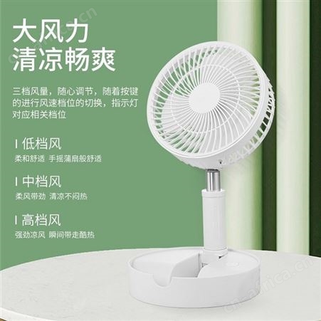 艾贝丽 折叠伸缩风扇 PW-208 伸缩电风扇 福利礼品 礼品团购