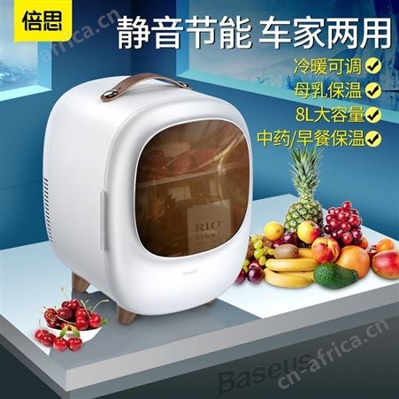 倍思 零度空间专属冰箱 银行礼品  积分商城 礼品一件代发