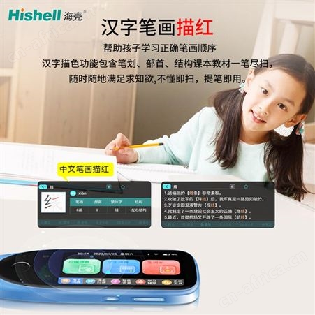 海壳智能扫描翻译笔点读机十科课程同步大屏幕电子词典笔学习神器通用扫读英语点读笔
