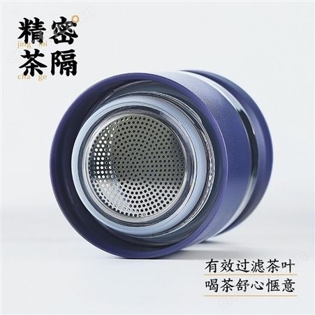 特美刻茶水分离保温杯 商务礼品定制 银行礼品团购 广州礼品定制
