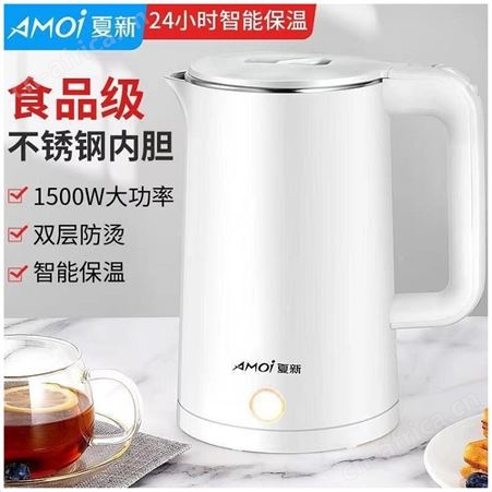 夏新 电水壶 FLS-1056 烧水保温双功能 年会礼品 公司福利礼品 成都礼品公司