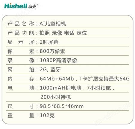 海壳儿童入门级照相机高清小单反卡通益智玩具相机