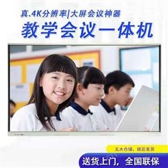 65寸单系统教育一体机   会议一体机   价格  厂家   松冠   郑州文泽