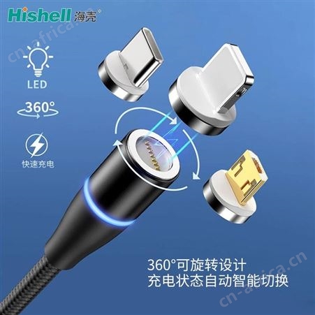 海壳磁吸数据线磁铁充电线器7触点磁吸头安卓type-c适用苹果X手机快充