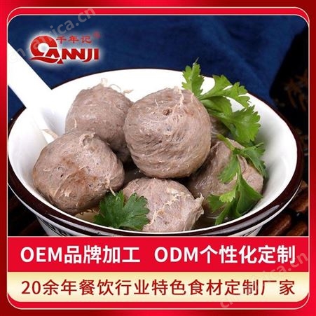 便利店食品牛肉丸 手工牛肉丸供应链 千年记牛肉丸 现货供应