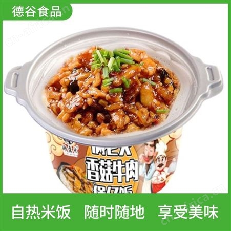 高铁自热米饭_速食自热米饭_德谷食品_方便食品批发