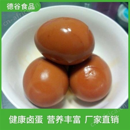 鲜香卤蛋_学生营养餐卤蛋_德谷食品_开袋即食