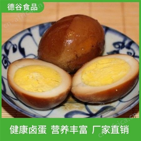 鲜香卤蛋_学生营养餐卤蛋_德谷食品_开袋即食