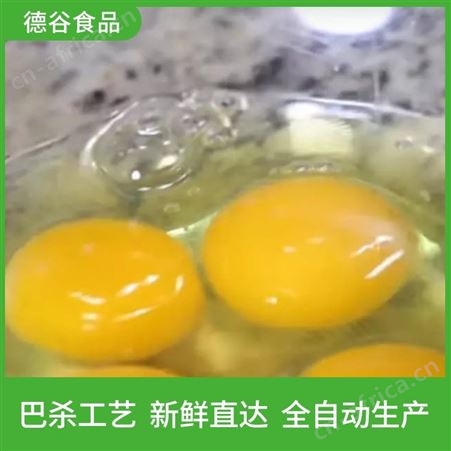 烘焙用蛋液代工厂_德谷食品_蛋挞液代工_欢迎咨询
