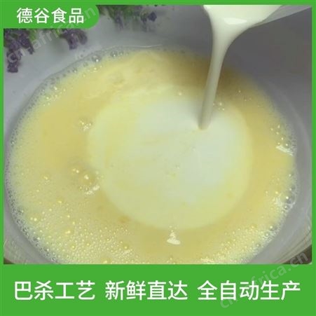 批发冷藏蛋挞液_家庭装蛋挞液批发_德谷食品_质量可靠