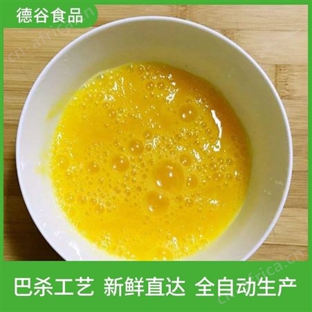 日本豆腐用蛋液_鸡蛋干用蛋液_生产厂家_德谷食品_质量可靠