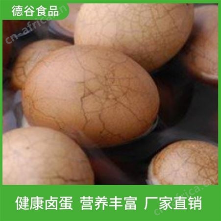 五香茶鸡蛋_带壳茶叶蛋_德谷食品_价格实惠