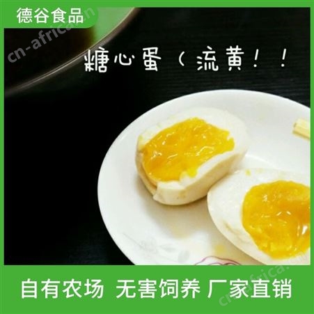 生产加工_温泉蛋_溏心鸡蛋_德谷食品_日期新鲜