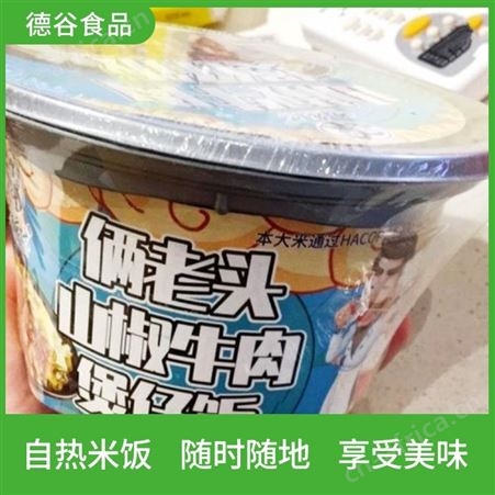 高铁自热米饭_速食自热米饭_德谷食品_方便食品批发