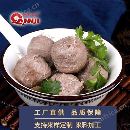 牛肉丸厂 工厂直销生鲜超市牛肉丸公司 千年记牛肉丸 优惠报价