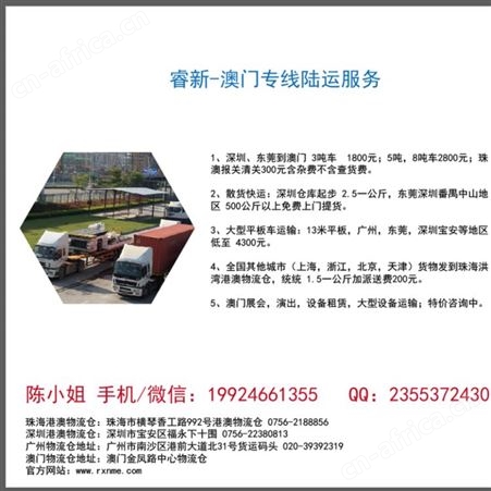 澳门仓储搬运装卸服务：澳门提供大型物流仓、大型搬运装卸等为您提供优质的搬运装卸服务。