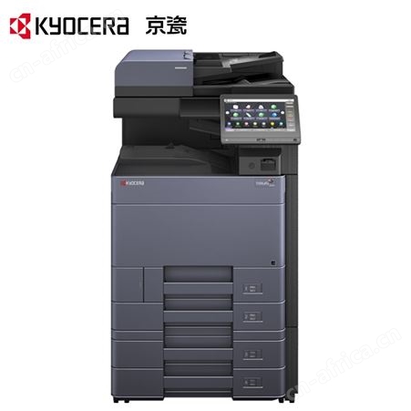 京瓷复印机a3a4黑白激光复合机无线wifi大型办公商用网络高速打印机