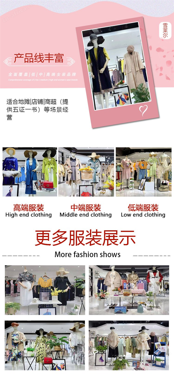 做女装批发怎么介绍版