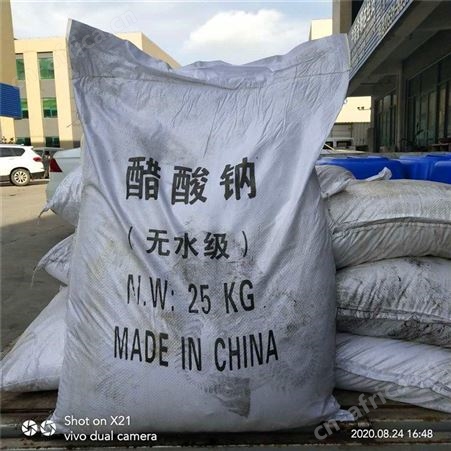 【醋酸钠】工业级醋酸钠 98%污水处理结晶无水醋酸钠