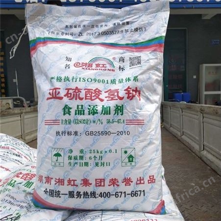 无水过硫酸钠 亚硫酸氢钠 防腐剂 抗氧化剂 电镀添加剂 棉织物漂白